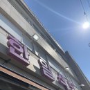 최한일 | [익산] 현지인 추천 육회비빔밥 맛집, 한일식당 주말 후기 :: 주차, 메뉴, 웨이팅