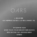오어스