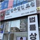 법무법인로윈 이미지