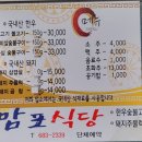 맘포식당 이미지