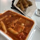 신나라 떡볶이 이미지