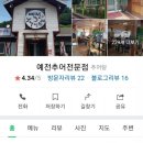 예전추어전문점 이미지