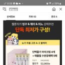 톡딜가 성분에디터 아이크림2개 광채팩2개 29900원 이미지