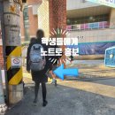 수도여자고등학교 | 동작구 신대방동 수도여자고등학교 앞 노트 배포/ 고등 영어학원 홍보를 학교앞 판촉물로~