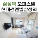썬앤빌강남부동산중개 이미지