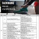 (주)태광실업