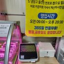전주 삼천동 회센터 서영수산!! 저렴하게 회를 먹을 수 있는 곳