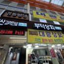 부덕상회 이미지