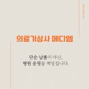 우리의료기상사 이미지