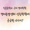 캔두학원