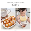 건시 곶감 아이간식 추천 김사랑곶감 호두말이까지