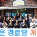 문화동경로당 이미지