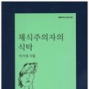 서정식탁 이미지