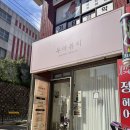 금산로50번길 | 금정역속눈썹연장 잘하는 우아뷰티에서 휴가 전 속눈썹 연장 후기