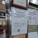 여의도 진주집 인생 콩국수 후기