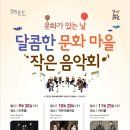 (the) 달콤 컴퍼니