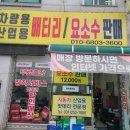 현대자동차(호매실) | 수원 자동차 출장 밧데리 교체 ; 그랜저HG 배터리 무료출장 장착