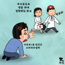 [일반] 오늘자 스데 만평 화교 입갤 ㅋㅋㅋㅋㅋㅋㅋㅋ 이미지