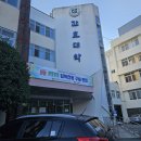 제일영도교회 노인대학 | 2026년 전남대 간호학과 대학원 합격 후기