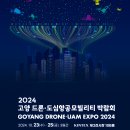 항공모빌리티 이미지