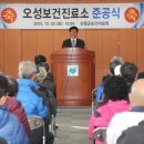 오성보건진료소 이미지