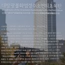 대방광불화엄경수소연의초목판 이미지