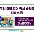 삼익벽산해법영어