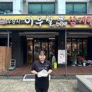 이우철한방누룽지삼계탕 광양점