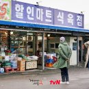 365할인마트 이미지