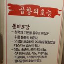 목포곱창 이미지