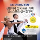 탑댄스스포츠 이미지