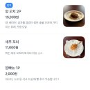 강동구청 | [럭켓]분위기 좋은 강동구청 맛집 추천 디너 솔직후기