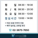 종로광장정형외과의원 이미지