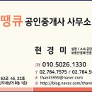 신송공인중개사사무소 이미지