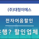 (주)대청에너지 이미지