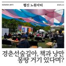 노원수화통역센터 | [Arti 11] 경춘선숲길아, 책과 낭만이 몽땅 거기 있다며?