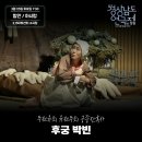 공연＜후궁박빈＞ 이미지