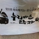 누리마을감자탕동호점 네이버블로그