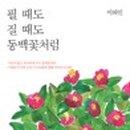 동백작은도서관 이미지