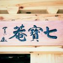경복궁24게스트하우스3