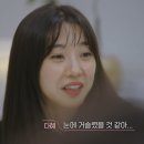 [환승연애3] 직업이 치과위생사라고 밝히면 생기는 일 이미지