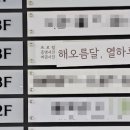 해오름달열하루 이미지