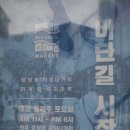 (주)비단길 이미지