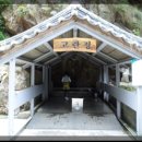 고란약수 이미지