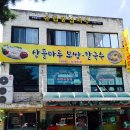 산들칼국수