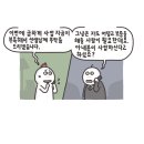 부인이 진 빚을 남편이 책임져야 할 경우 이미지