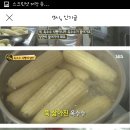 이 옥수수식빵 먹어본 사람? 이미지