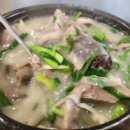 마니국밥 이미지