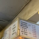 강동 찐맛집 풍년상회 쪽갈비 후기