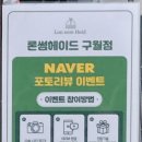 현정헤어샵 네이버블로그